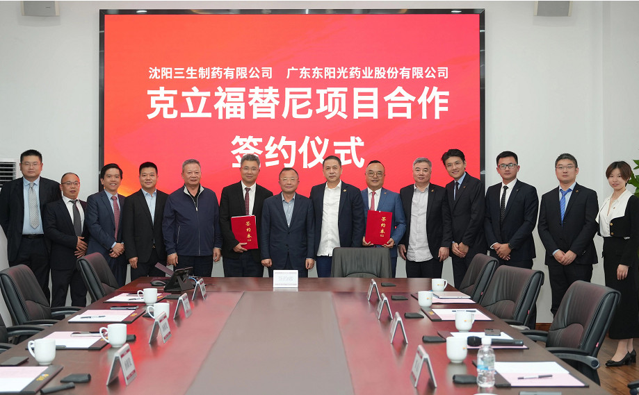 東陽(yáng)光藥與三生制藥就苯磺酸克立福替尼開(kāi)展合作