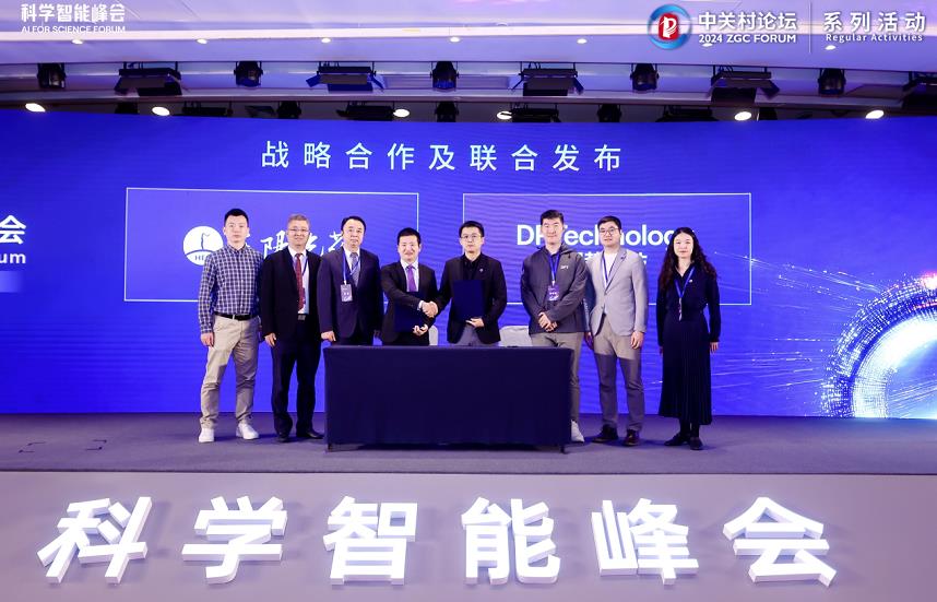 攜手并進(jìn)，智啟科學(xué)新篇章：東陽(yáng)光藥與深勢(shì)科技戰(zhàn)略協(xié)同共創(chuàng)未來(lái)